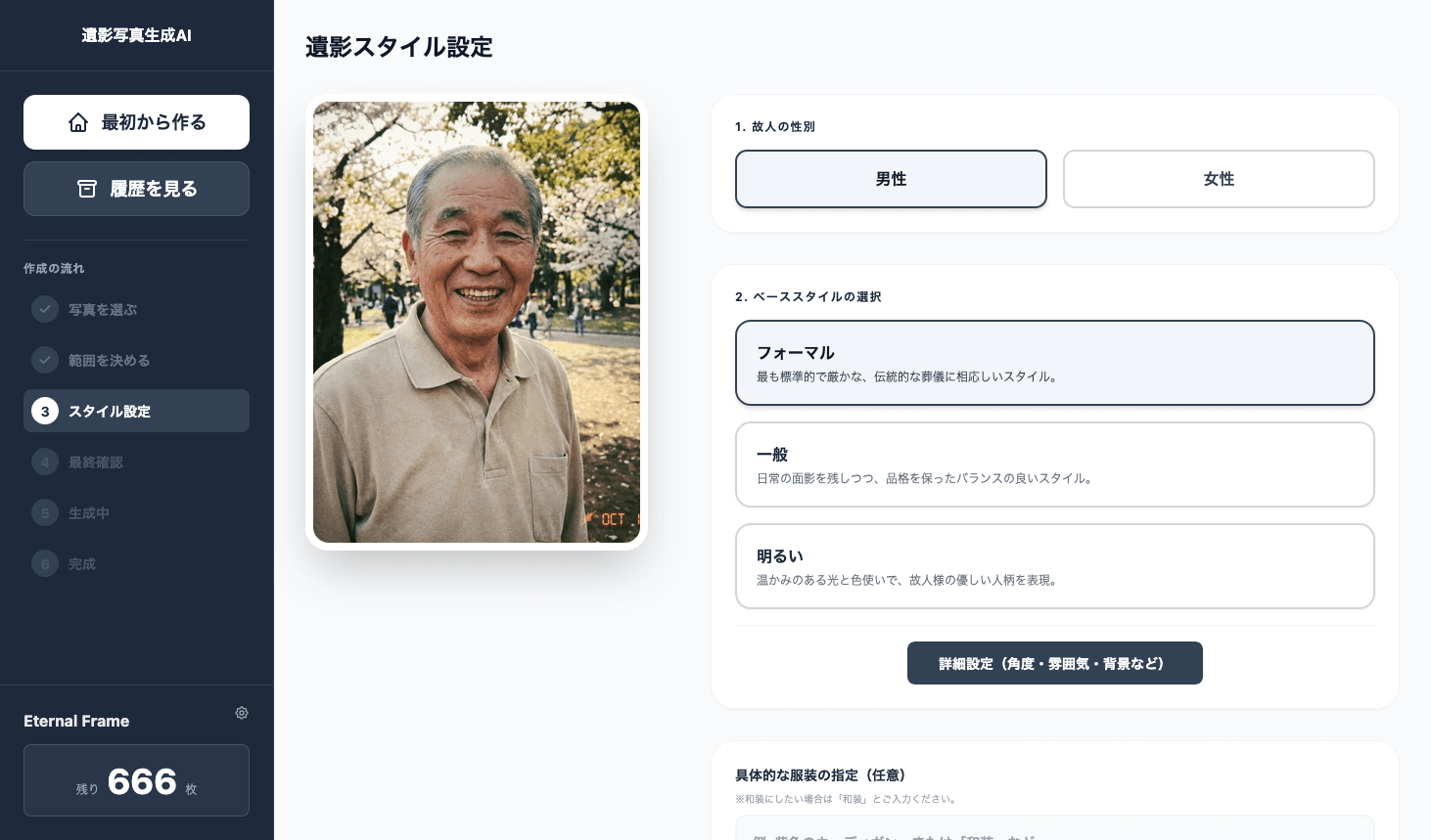 写真をアップロード